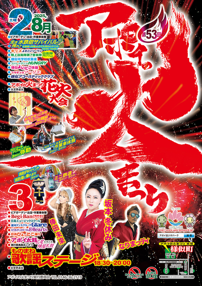 詳細｜お知らせ・更新情報｜様似町 HOKKAIDO SAMANI